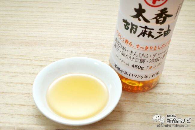 【合計600名様に当たる！ 】マルホン胡麻油×食べチョク『産直グルメ』が当たるキャンペーンで日本のおいしいを応援しよう！