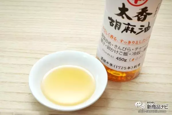 「【合計600名様に当たる！ 】マルホン胡麻油×食べチョク『産直グルメ』が当たるキャンペーンで日本のおいしいを応援しよう！」の画像