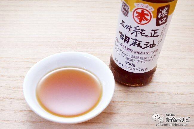 【合計600名様に当たる！ 】マルホン胡麻油×食べチョク『産直グルメ』が当たるキャンペーンで日本のおいしいを応援しよう！