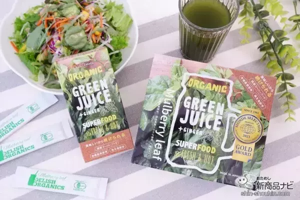 国産スーパーフード桑の葉『デリッシュ オーガニクス マルベリーリーフ』を日々の食生活に！