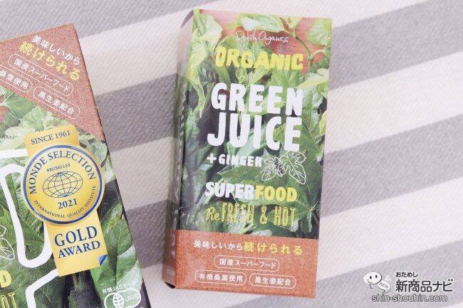 国産スーパーフード桑の葉『デリッシュ オーガニクス マルベリーリーフ』を日々の食生活に！