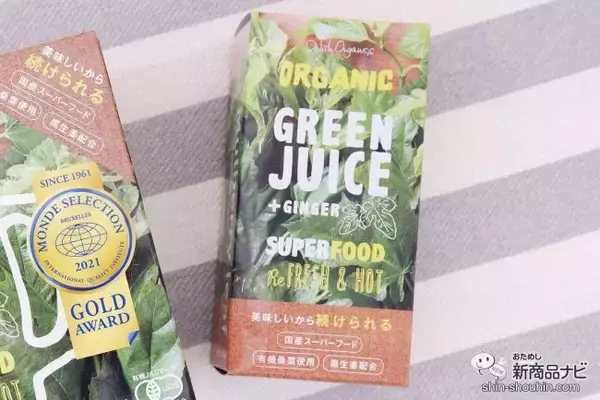 「国産スーパーフード桑の葉『デリッシュ オーガニクス マルベリーリーフ』を日々の食生活に！」の画像