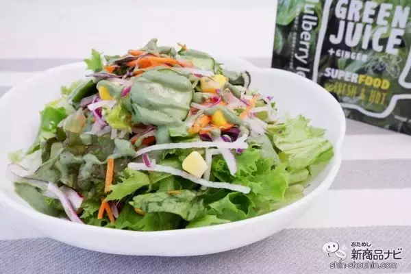 「国産スーパーフード桑の葉『デリッシュ オーガニクス マルベリーリーフ』を日々の食生活に！」の画像