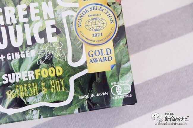 国産スーパーフード桑の葉『デリッシュ オーガニクス マルベリーリーフ』を日々の食生活に！