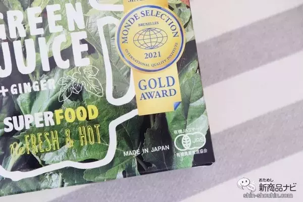 「国産スーパーフード桑の葉『デリッシュ オーガニクス マルベリーリーフ』を日々の食生活に！」の画像