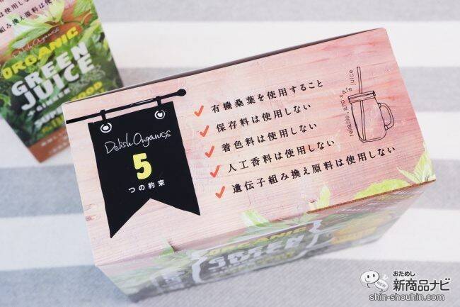 国産スーパーフード桑の葉『デリッシュ オーガニクス マルベリーリーフ』を日々の食生活に！