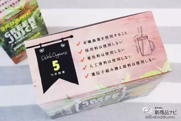 「国産スーパーフード桑の葉『デリッシュ オーガニクス マルベリーリーフ』を日々の食生活に！」の画像