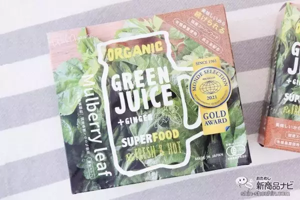 「国産スーパーフード桑の葉『デリッシュ オーガニクス マルベリーリーフ』を日々の食生活に！」の画像