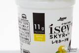 「アイスランド発の高たんぱく乳製品に新フレーバー登場！『Isey SKYR（イーセイ スキル） トロピカルミックス/ドリンク レモネード味/300g』」の画像14