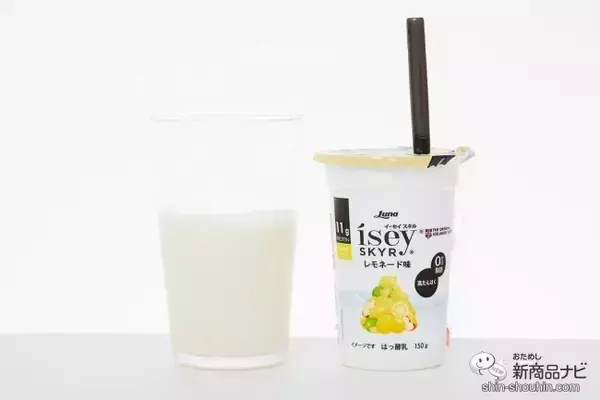 「アイスランド発の高たんぱく乳製品に新フレーバー登場！『Isey SKYR（イーセイ スキル） トロピカルミックス/ドリンク レモネード味/300g』」の画像