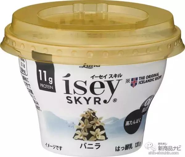 「アイスランド発の高たんぱく乳製品に新フレーバー登場！『Isey SKYR（イーセイ スキル） トロピカルミックス/ドリンク レモネード味/300g』」の画像