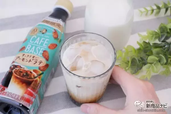 「おうちカフェを充実させる希釈タイプ定番に期間限定『ボス カフェベースアーモンドラテ』。紅茶版『ボス ティーべ―ス』も！」の画像