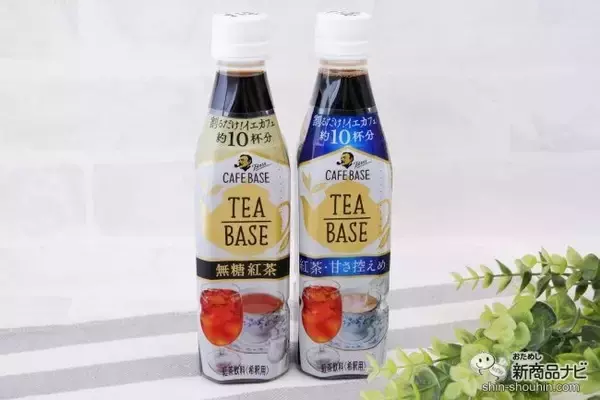 「おうちカフェを充実させる希釈タイプ定番に期間限定『ボス カフェベースアーモンドラテ』。紅茶版『ボス ティーべ―ス』も！」の画像