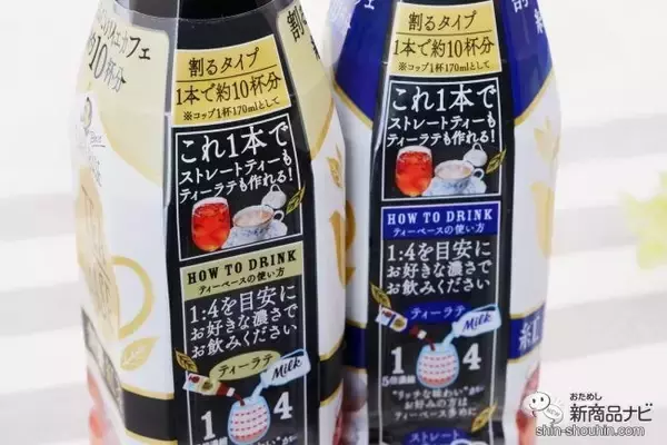 「おうちカフェを充実させる希釈タイプ定番に期間限定『ボス カフェベースアーモンドラテ』。紅茶版『ボス ティーべ―ス』も！」の画像