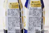 「おうちカフェを充実させる希釈タイプ定番に期間限定『ボス カフェベースアーモンドラテ』。紅茶版『ボス ティーべ―ス』も！」の画像14