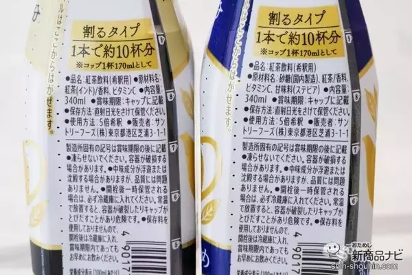 「おうちカフェを充実させる希釈タイプ定番に期間限定『ボス カフェベースアーモンドラテ』。紅茶版『ボス ティーべ―ス』も！」の画像