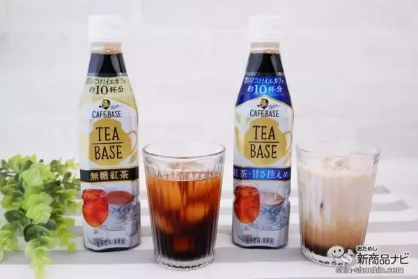 「おうちカフェを充実させる希釈タイプ定番に期間限定『ボス カフェベースアーモンドラテ』。紅茶版『ボス ティーべ―ス』も！」の画像