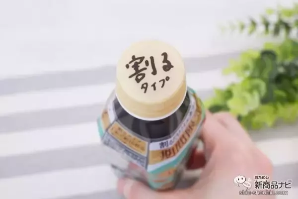 「おうちカフェを充実させる希釈タイプ定番に期間限定『ボス カフェベースアーモンドラテ』。紅茶版『ボス ティーべ―ス』も！」の画像