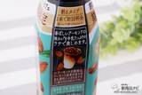 「おうちカフェを充実させる希釈タイプ定番に期間限定『ボス カフェベースアーモンドラテ』。紅茶版『ボス ティーべ―ス』も！」の画像6