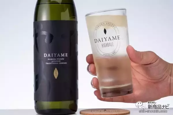 「用意するのは氷だけ!? 本格芋焼酎『だいやめスターターキット』で手軽に「だいやめカクテル」を愉しんでみた」の画像