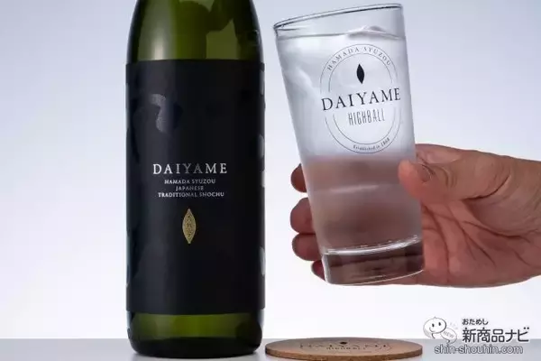 「用意するのは氷だけ!? 本格芋焼酎『だいやめスターターキット』で手軽に「だいやめカクテル」を愉しんでみた」の画像