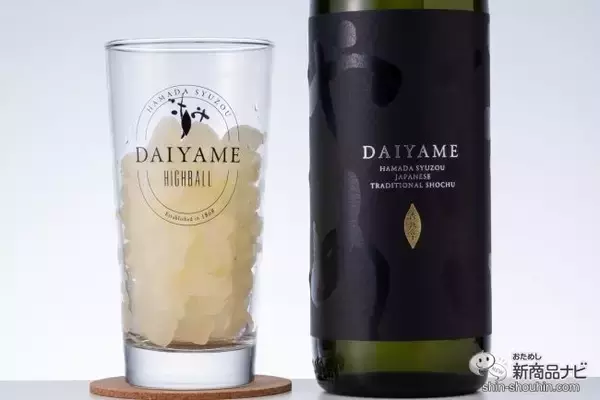 「用意するのは氷だけ!? 本格芋焼酎『だいやめスターターキット』で手軽に「だいやめカクテル」を愉しんでみた」の画像