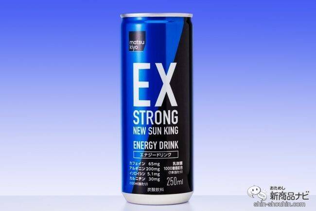 乳酸菌入りのエナジードリンク Matsukiyo Exstrong New Sun King エナジードリンク 新登場 21年6月21日 エキサイトニュース