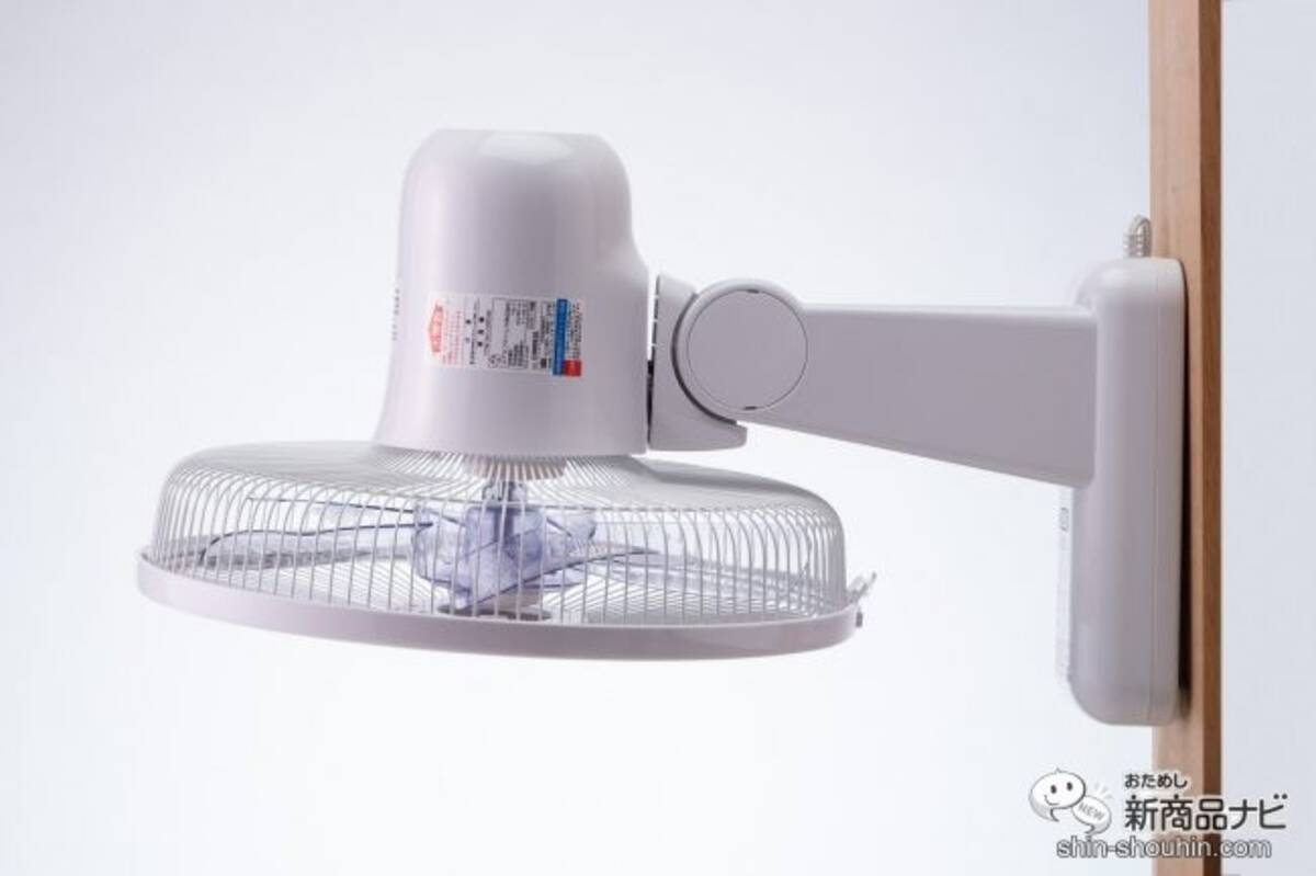 直角90度のお辞儀が得意技 狭い場所でも使いやすい 真下まで角度調整できる壁掛け扇風機 の快適さを体験してみた 21年6月17日 エキサイトニュース