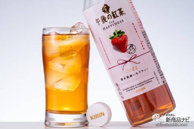 【1本につき3.9円が復興支援に】熊本名産「ゆうべに」使用『キリン 午後の紅茶 for HAPPINESS 熊本県産いちごティー』【午後ティー】