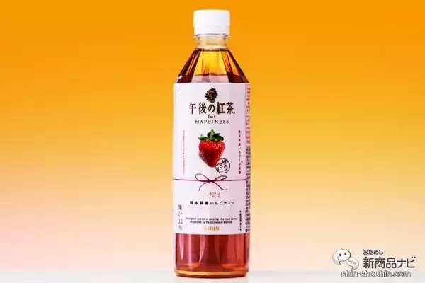 「【1本につき3.9円が復興支援に】熊本名産「ゆうべに」使用『キリン 午後の紅茶 for HAPPINESS 熊本県産いちごティー』【午後ティー】」の画像