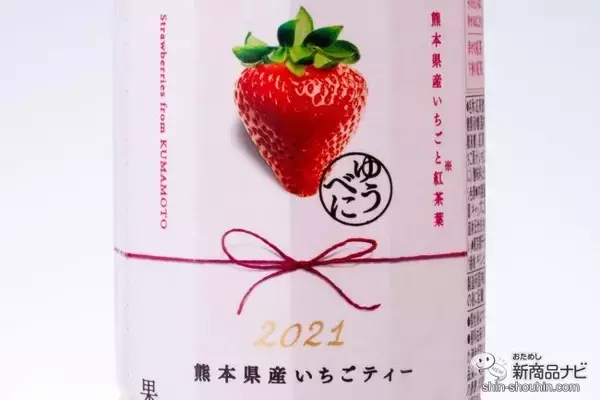 「【1本につき3.9円が復興支援に】熊本名産「ゆうべに」使用『キリン 午後の紅茶 for HAPPINESS 熊本県産いちごティー』【午後ティー】」の画像