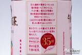 「【1本につき3.9円が復興支援に】熊本名産「ゆうべに」使用『キリン 午後の紅茶 for HAPPINESS 熊本県産いちごティー』【午後ティー】」の画像4