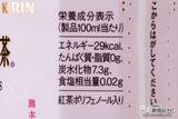 「【1本につき3.9円が復興支援に】熊本名産「ゆうべに」使用『キリン 午後の紅茶 for HAPPINESS 熊本県産いちごティー』【午後ティー】」の画像6