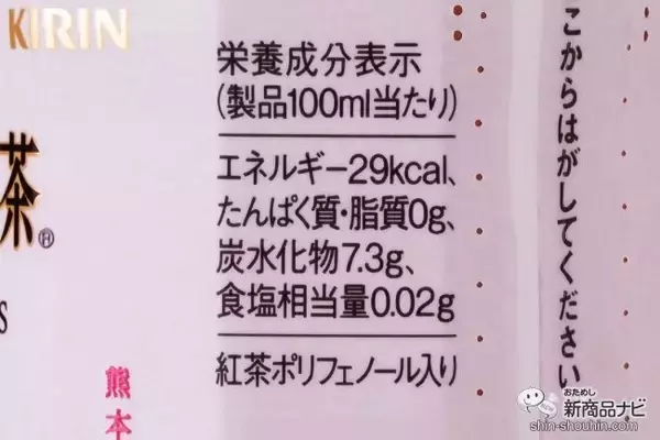 「【1本につき3.9円が復興支援に】熊本名産「ゆうべに」使用『キリン 午後の紅茶 for HAPPINESS 熊本県産いちごティー』【午後ティー】」の画像