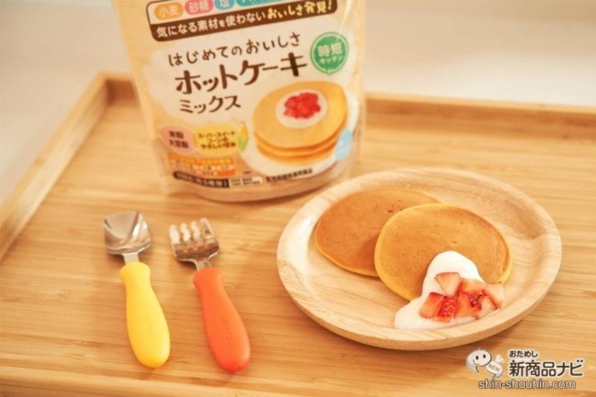 離乳食後期におすすめ 安心素材で作られた はじめてのおいしさ ホットケーキミックス 用意するのは水だけ 21年6月24日 エキサイトニュース