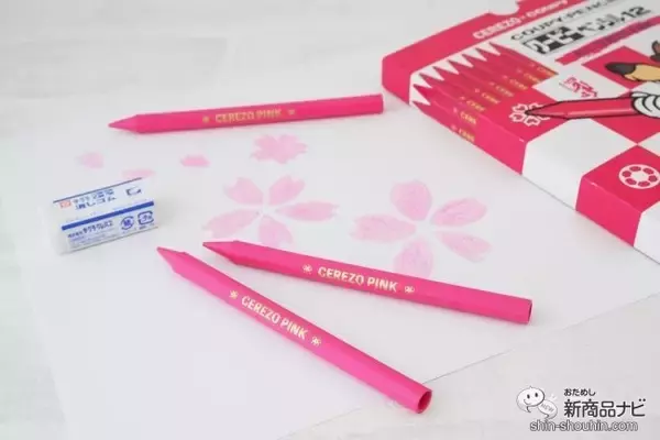「12本すべてがセレッソカラーのピンクとは何事!? 『CEREZO×COUPY クーピーペンシル』が熱い！」の画像