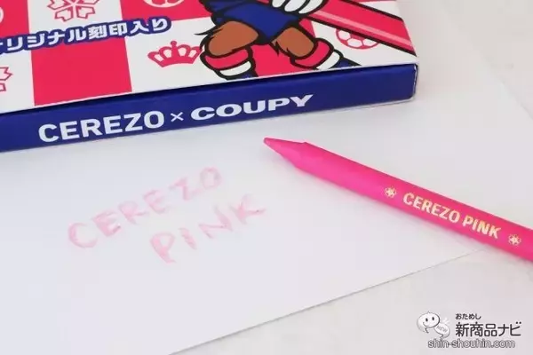 「12本すべてがセレッソカラーのピンクとは何事!? 『CEREZO×COUPY クーピーペンシル』が熱い！」の画像