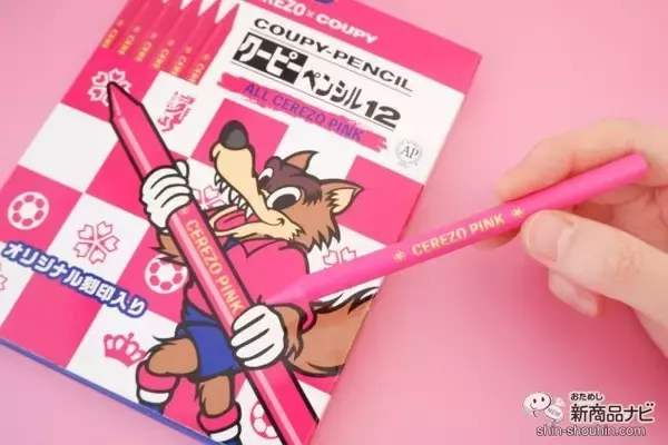 「12本すべてがセレッソカラーのピンクとは何事!? 『CEREZO×COUPY クーピーペンシル』が熱い！」の画像