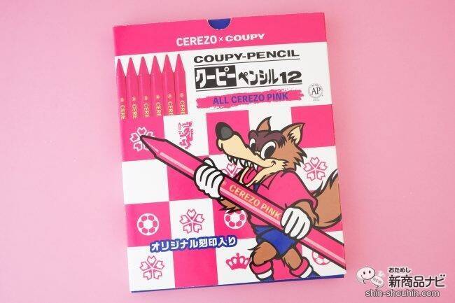 12本すべてがセレッソカラーのピンクとは何事!? 『CEREZO×COUPY クーピーペンシル』が熱い！