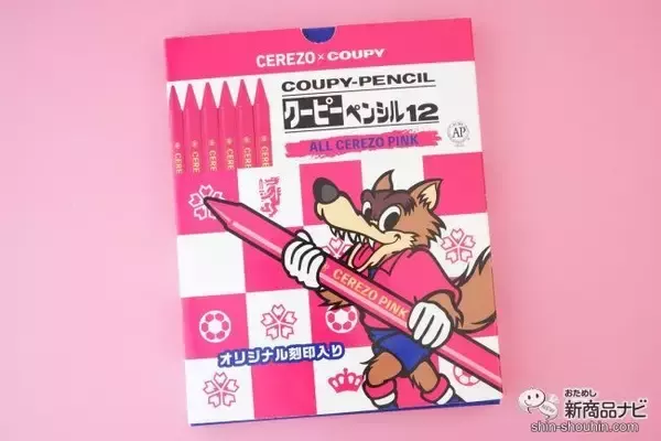 「12本すべてがセレッソカラーのピンクとは何事!? 『CEREZO×COUPY クーピーペンシル』が熱い！」の画像