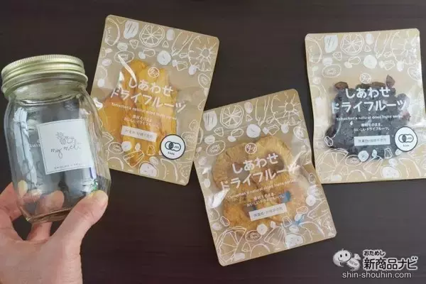 「「黒霧島MELT」×「ドライフルーツ」で自分だけのお酒。霧島酒造の『黒霧島MELT〈MY MELT KIT〉』でお家時間を楽しもう！」の画像