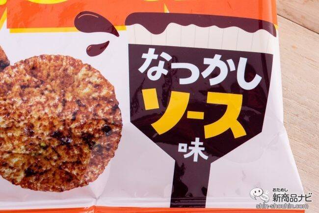 パッケージも味もレトロ？ ひざつき製菓の『揚げせん堂なつかしソース味』は食べだすと手が止まらない！