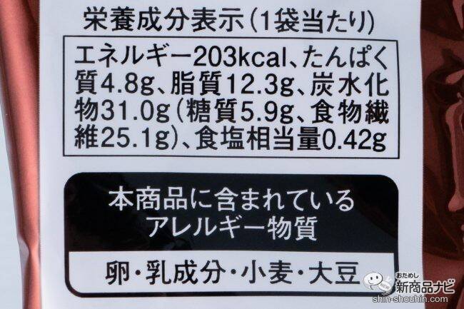 ダイエット中のおやつに！『matsukiyo LAB 糖質70％OFFビスケット 豆乳味・チョコレート味』で甘いもの欲を満たそう