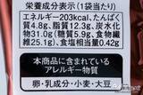 「ダイエット中のおやつに！『matsukiyo LAB 糖質70％OFFビスケット 豆乳味・チョコレート味』で甘いもの欲を満たそう」の画像11