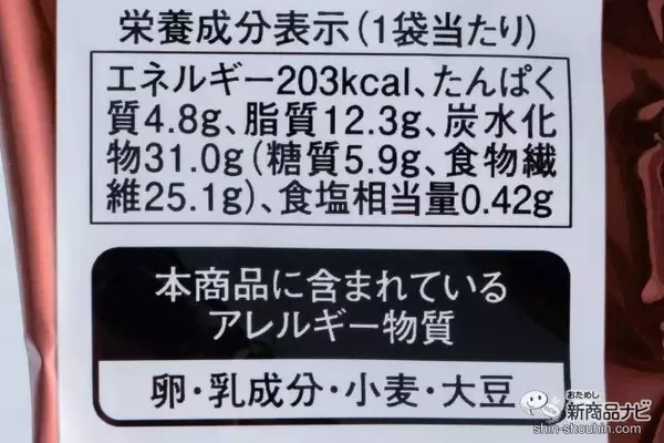 「ダイエット中のおやつに！『matsukiyo LAB 糖質70％OFFビスケット 豆乳味・チョコレート味』で甘いもの欲を満たそう」の画像