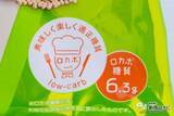 「ダイエット中のおやつに！『matsukiyo LAB 糖質70％OFFビスケット 豆乳味・チョコレート味』で甘いもの欲を満たそう」の画像2