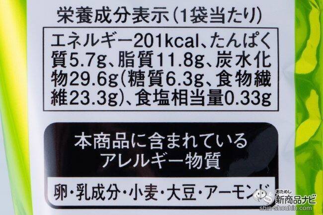 ダイエット中のおやつに！『matsukiyo LAB 糖質70％OFFビスケット 豆乳味・チョコレート味』で甘いもの欲を満たそう
