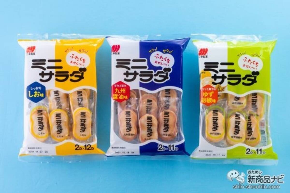 「ミニサラダ」って知ってる!?「愛してミニサラダキャンペーン」が開催中！ 中国・四国・九州で大人気なお菓子を食べ比べてみた！ (2021年7月1日)  - エキサイトニュース