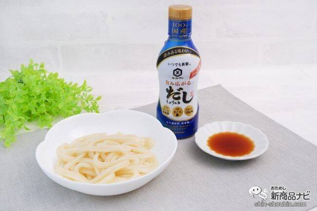 かけるだけで旨み広がる キッコーマン いつでも新鮮 旨み広がるだししょうゆ でワンランク上のおいしさを 21年6月28日 エキサイトニュース 2 3