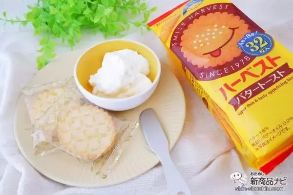 「【定番】薄さ3㎜のサクサクがおいしい東ハト『ハーベスト』。SNSで話題のアレンジレシピもやってみよう！」の画像